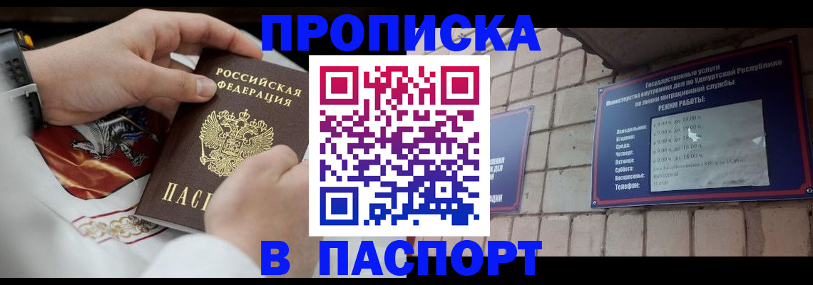 временная регистрация собственник в Кировграде