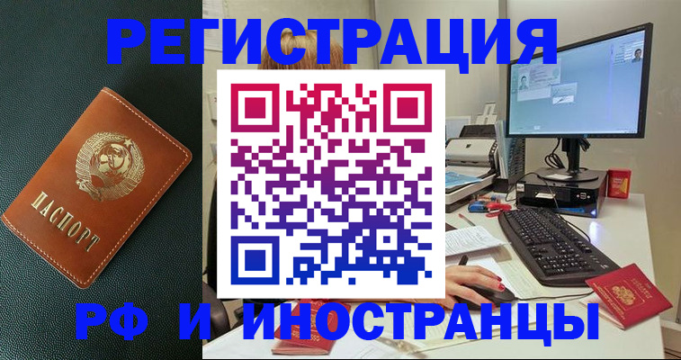 прописка для кредита в Кировграде