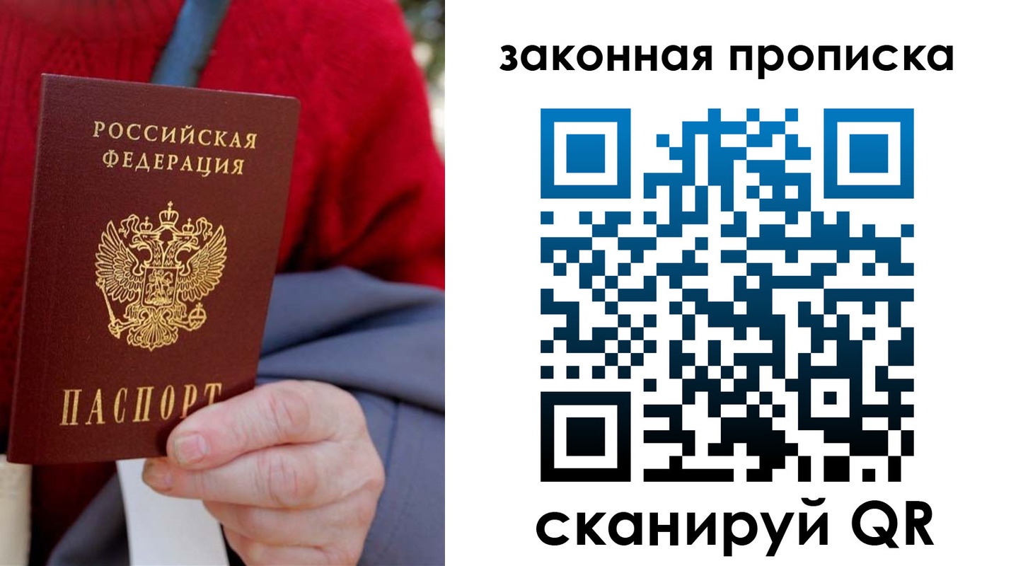 прописка для кредита в Кировграде
