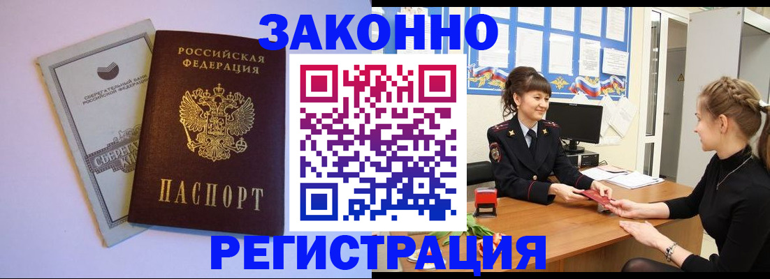 регистрация в Кировграде