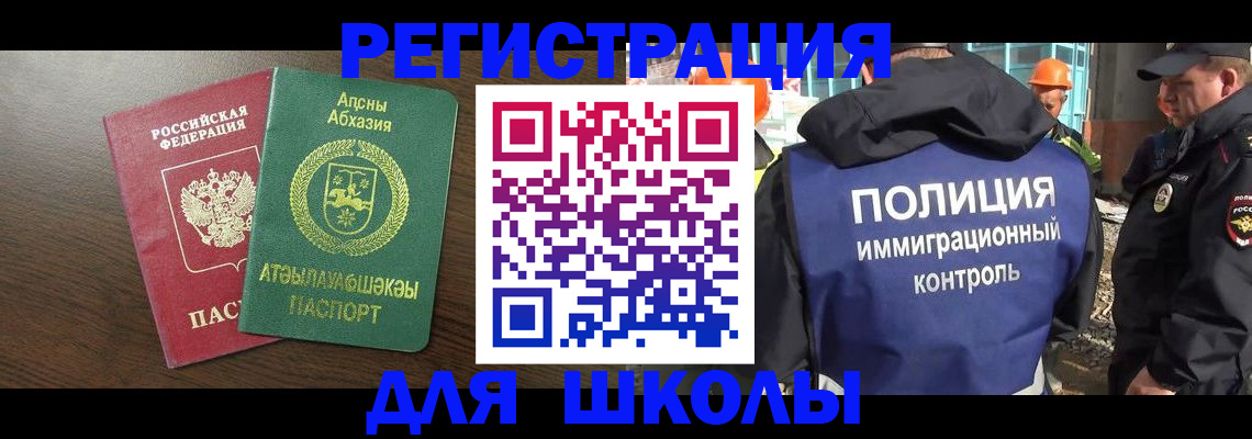 прописка от собственника в Кировграде