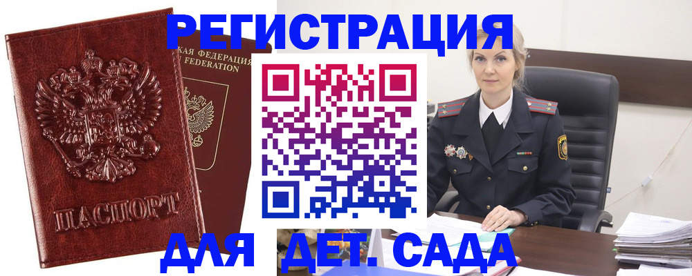 временная регистрация надежно в Кировграде