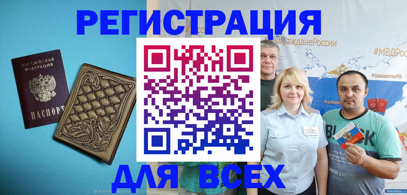 купить прописку в Кировграде