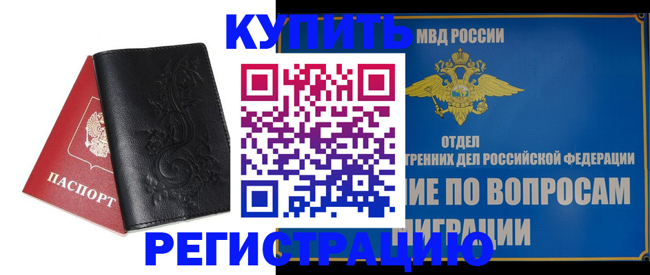 временная регистрация адрес в Кировграде