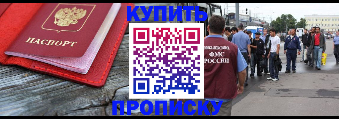 временная регистрация надежно в Кировграде