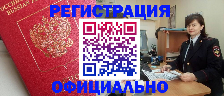 миграционный учет в Кировграде