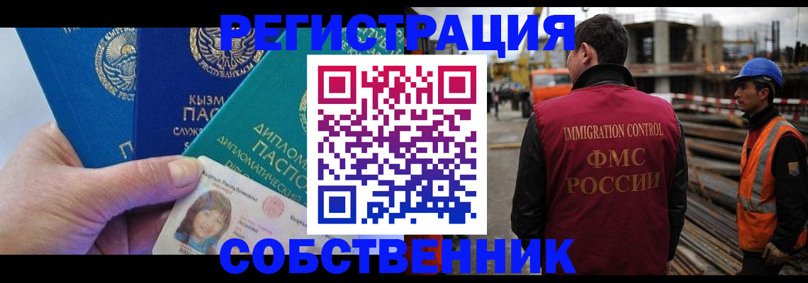 прописка для кредита в Кировграде